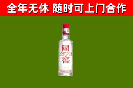 嘉兴烟酒回收1573酒.jpg