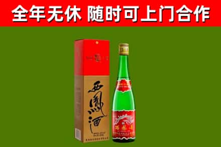 嘉兴烟酒回收西凤酒绿瓶.jpg
